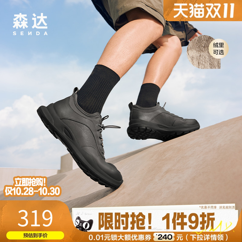 森达舒适健步鞋户外透气休闲鞋男