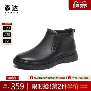 森达休闲靴男款商场同款简约时尚潮流舒适通勤平底真皮靴42640DD3