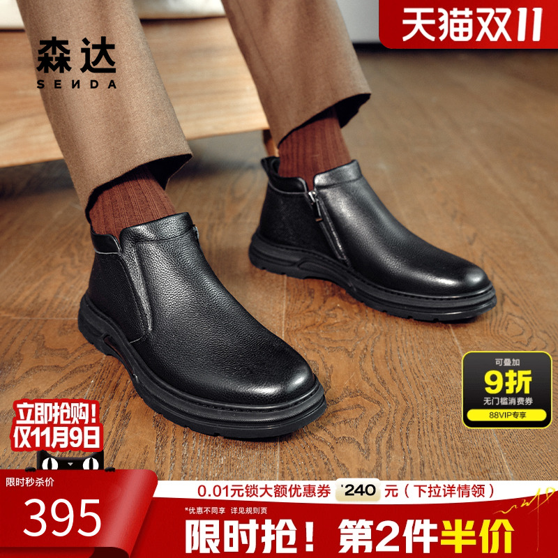 森达皮靴男秋冬经典切尔西靴商场同款加绒保暖厚底黑皮靴1TE02DD4