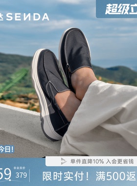 森达布鞋男2026夏新商场同款舒适轻便一脚蹬厚底休闲鞋K7501BM6
