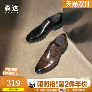 通勤压纹舒适商务真皮鞋 森达正装 春秋商场同款 男婚鞋 1IF01CM3 皮鞋
