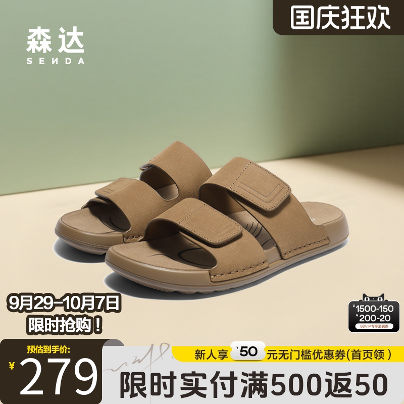 森达凉鞋勃肯鞋男2025夏新商场同款居家舒适外穿休闲拖鞋1XJ01BT5