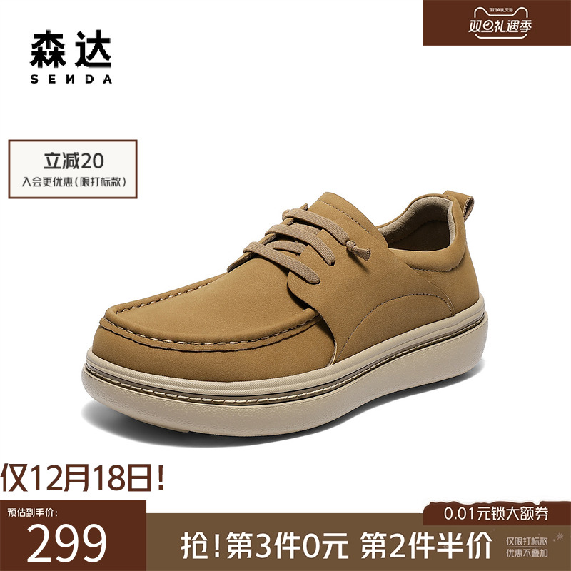 森达男士复古工装简约通勤皮鞋