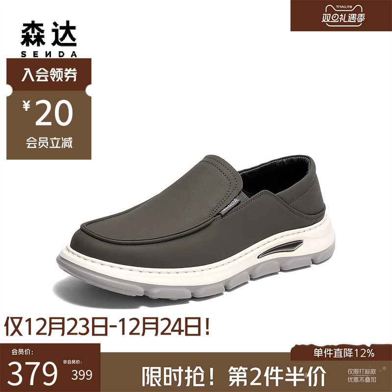 森达休闲皮鞋男2025春新商场同款一脚蹬厚底懒人豆豆皮鞋1VT01AM5