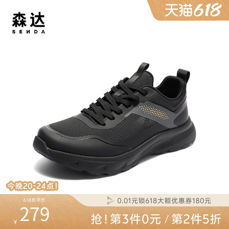 森达健步鞋男2025夏季新款网面透气轻便厚底运动休闲鞋DBZ02BM5