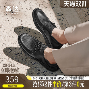 K1Q02BM4 透气打孔平底镂空凉皮鞋 森达简约休闲皮鞋 男春夏商场同款