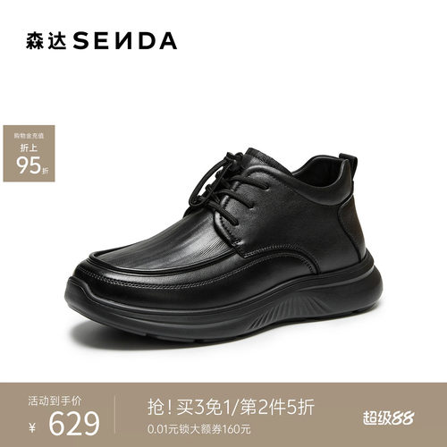 森达休闲靴男2026冬新商场同款舒适通勤厚底休闲鞋DB063DD6