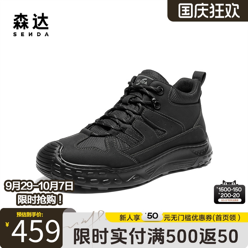 森达男鞋户外高帮休闲运动工装鞋