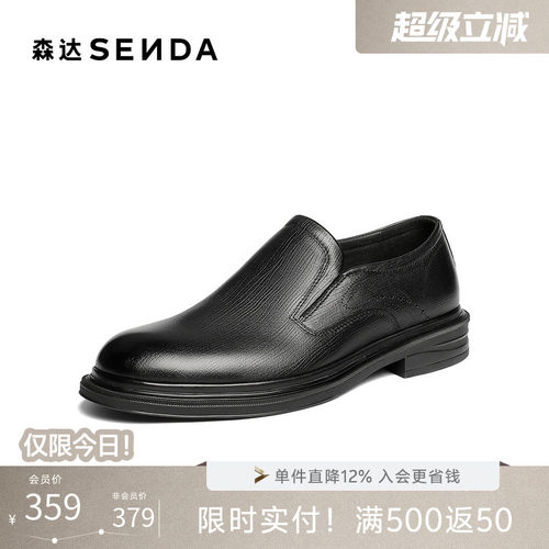 森达2026春新一脚蹬商务正装皮鞋