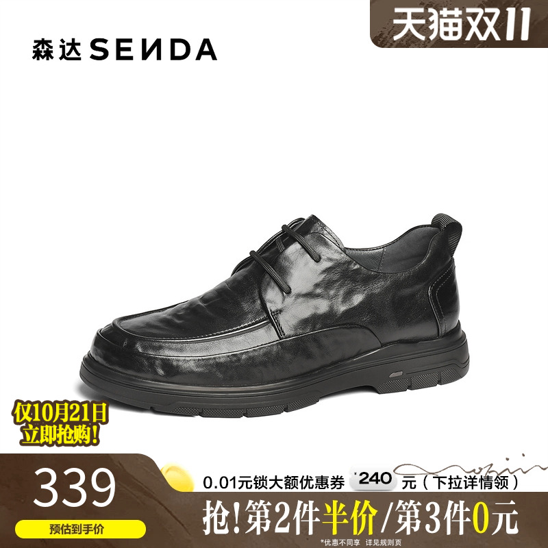 森达休闲皮鞋男秋冬厚底复古时尚做旧系带舒适通勤休闲鞋JDZ14DM4