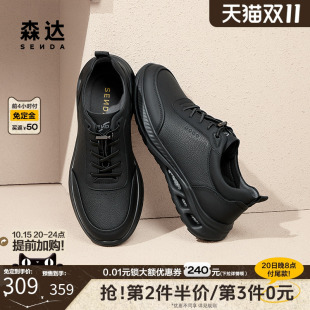 通勤轻便舒软休闲运动鞋 2025商场同款 1VQ01AM5 商旅健步鞋 森达男鞋