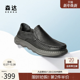 简约打孔透气舒适皮鞋 2025夏新商场同款 1WS02BM5 男士 森达休闲皮鞋