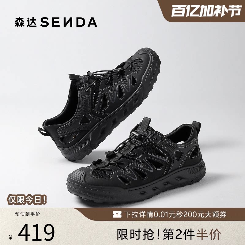 森达溯溪风洞洞鞋2026夏新商场款防滑透气厚底运动休闲凉鞋2FB01