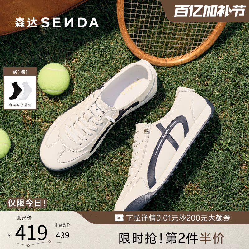 森达德训板鞋男2026春夏商场同款运动跑步休闲牛皮阿甘鞋2DQ01AM6