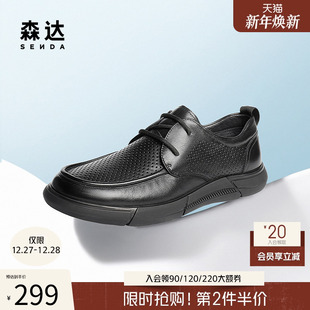 休闲皮鞋 舒适牛皮鞋 2025夏季 打孔透气通勤鞋 JDZ64BM5 新款 森达男鞋