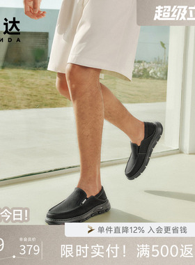 森达休闲皮鞋男夏新款商场同款一脚蹬软底厚底透气休闲鞋1WQ01BM5