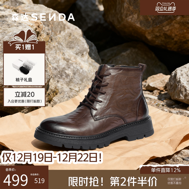 森达头层牛皮马丁工装靴休闲皮靴