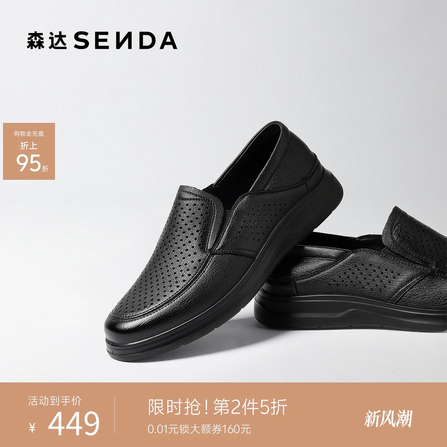 森达男鞋休闲鞋皮鞋夏季透气打孔一脚蹬商场同款通勤鞋真皮2ED02