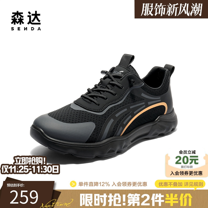 森达休闲运动鞋网面轻便健步鞋男