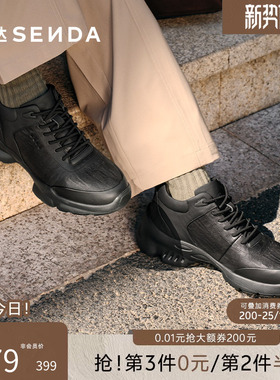 森达商务健步鞋冬新商场同款黑色厚底圆头男鞋休闲运动鞋2AL01DD5
