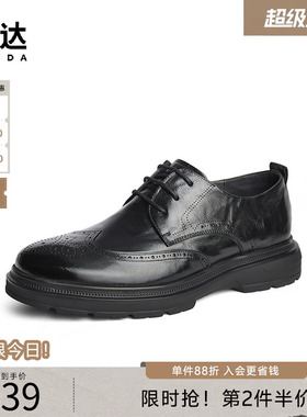 【明星同款】森达布洛克皮鞋男商场同款复古商务正装皮鞋1SD01DM4