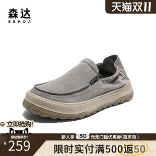 厚底户外休闲鞋 舒适轻便一脚蹬懒人鞋 QJ011CM5 2025秋新款 森达布鞋