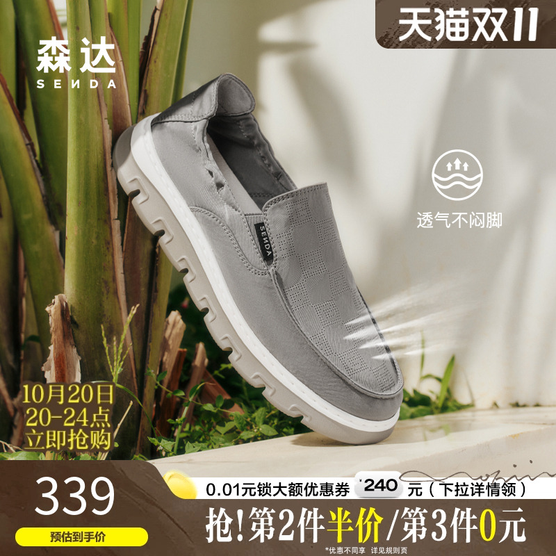 森达布鞋男2025夏新商场同款一脚蹬轻便透气厚底休闲布鞋1WR01BM5