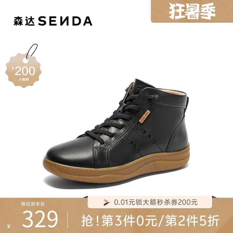 森达休闲靴女款冬商场同款舒适平底短皮靴4CFX3DD4