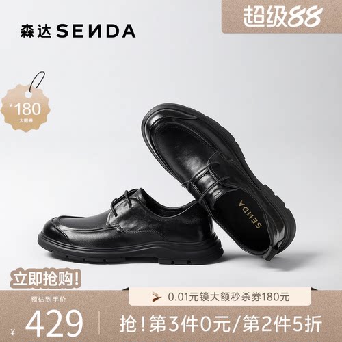 森达男春新抓纹系带商务休闲皮鞋