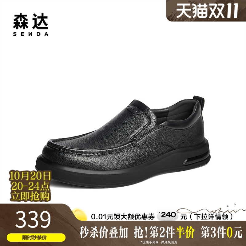 森达休闲皮鞋男秋冬商场同款一脚蹬满帮套脚简约荔纹皮鞋41WY7DM4