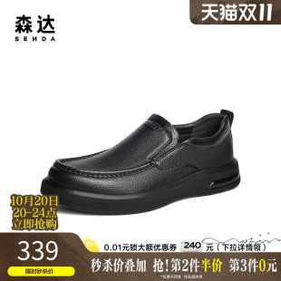 41WY7DM4 一脚蹬满帮套脚简约荔纹皮鞋 森达休闲皮鞋 男秋冬商场同款