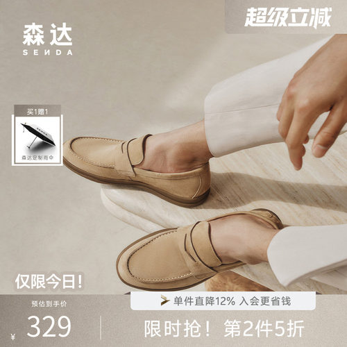 森达乐福老钱风休闲羊皮豆豆皮鞋