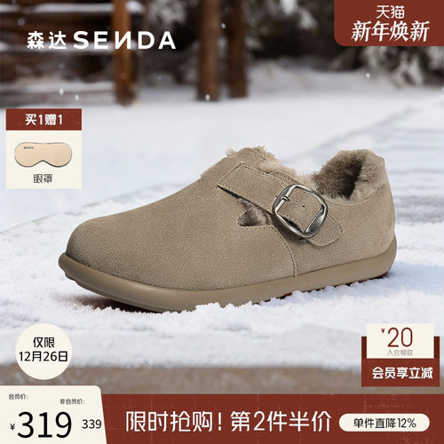 森达2025冬新舒适毛绒保暖勃肯鞋