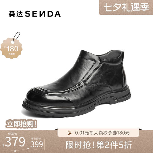 森达2025冬新简约商务休闲短皮靴