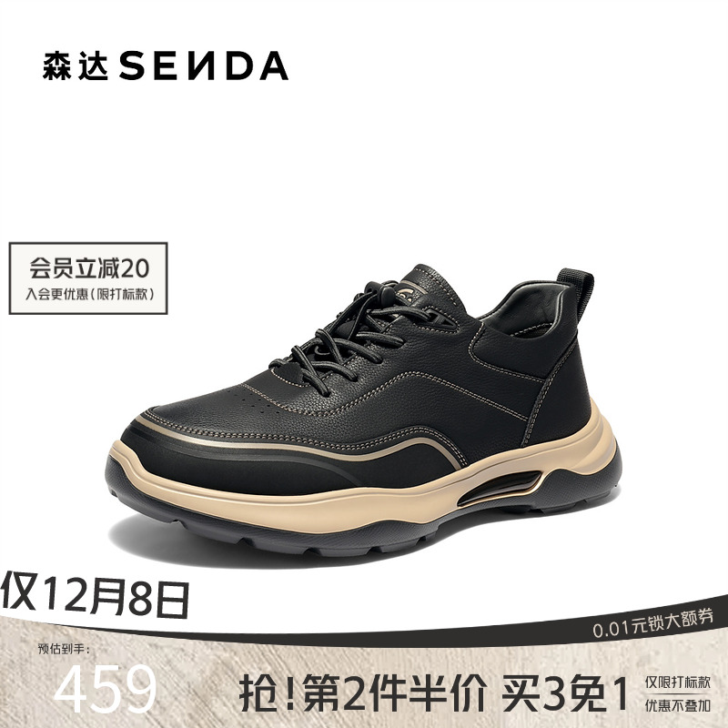 森达2025冬新户外休闲厚底健步鞋