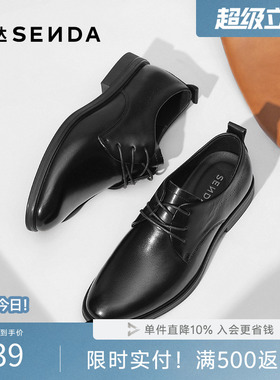 森达正装皮鞋秋新商场同款圆头牛皮鞋职场通勤商务德比鞋1YN01CM5