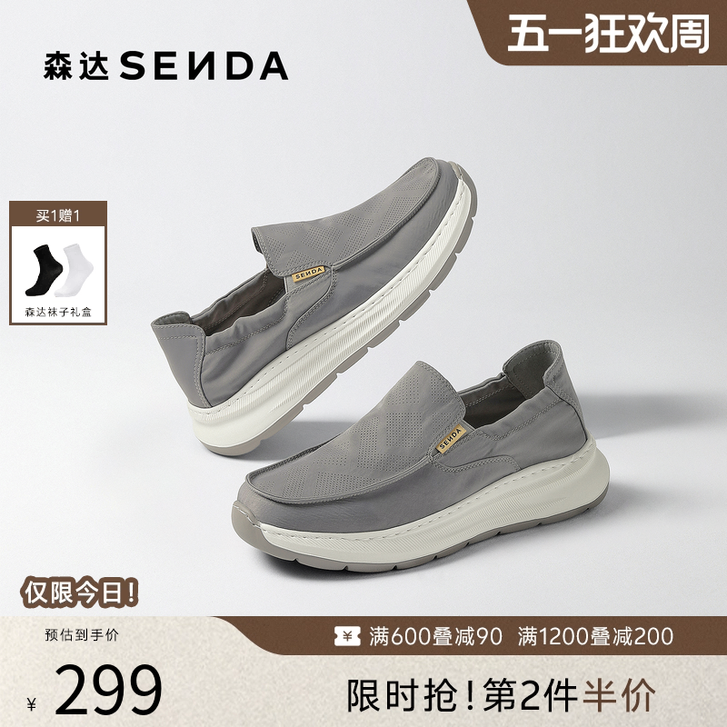 森达布鞋男鞋春夏商场同款舒适轻便透气一脚蹬厚底休闲鞋1YC01CM5