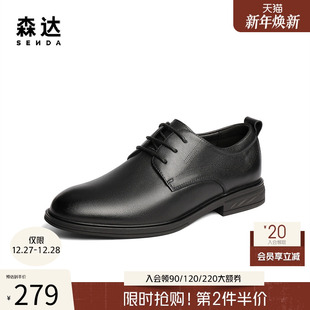 皮鞋 简约通勤舒适商务鞋 2025秋季 牛皮革男鞋 JDZ35CM5 新款 森达正装