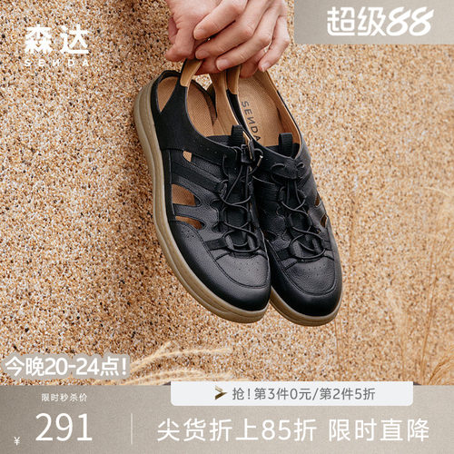 可可洞洞凉鞋森达夏季