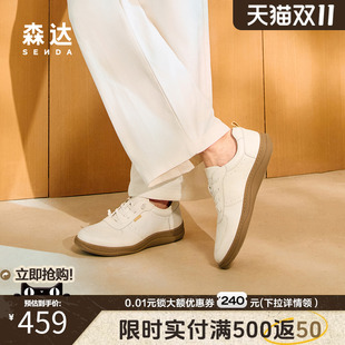 运动休闲鞋 森达板鞋 头层牛皮小白鞋 2025秋新商场同款 483B8CM5 男鞋