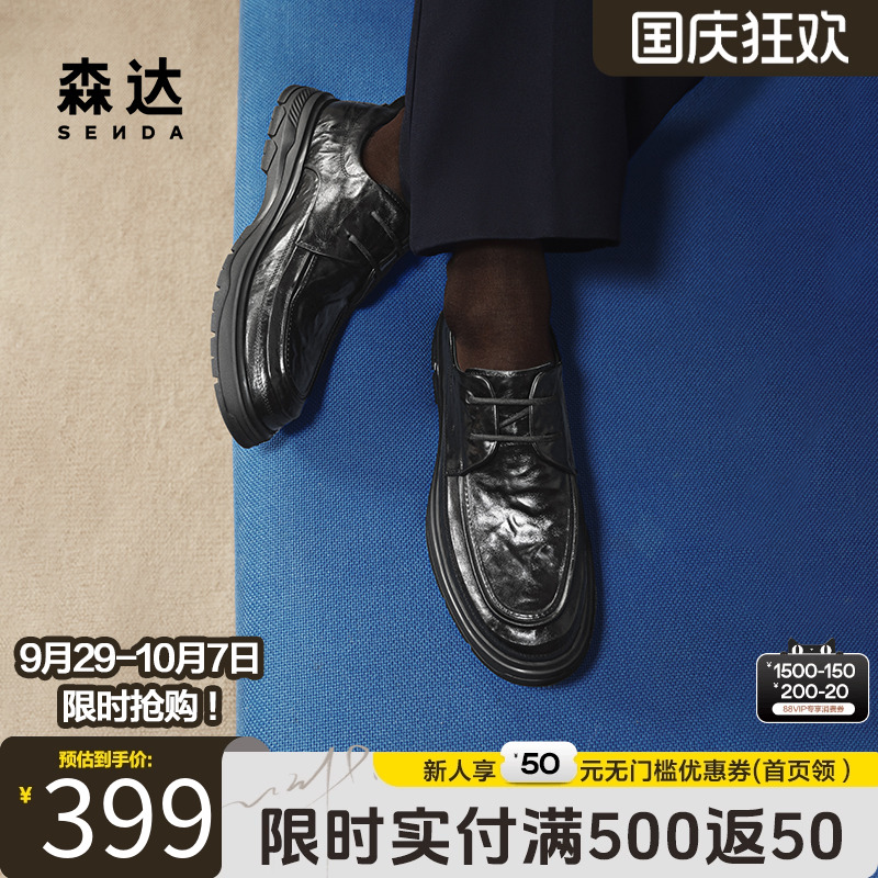 森达休闲皮鞋男款2025春季新款商场同款简约系带平底皮鞋1VG01AM5