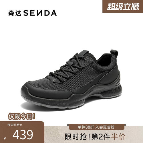 森达健步鞋男2026夏新商场同款网面运动厚底休闲鞋2FV01BM6
