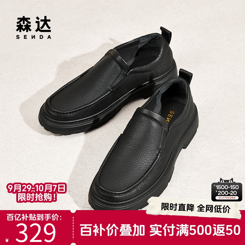 森达商务通勤皮鞋羊皮休闲皮鞋