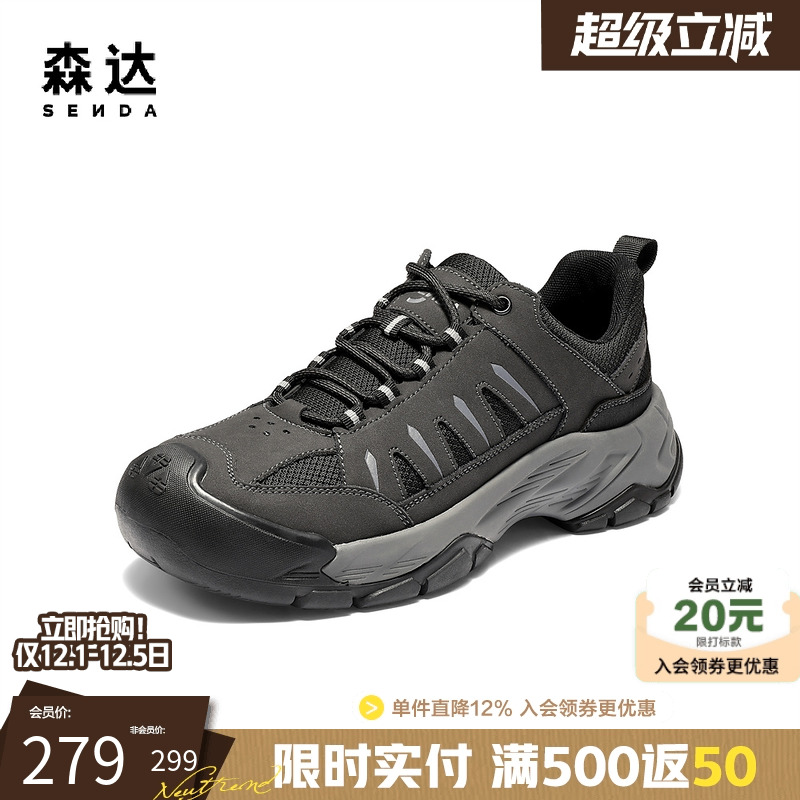 森达男鞋休闲运动鞋厚底健步鞋