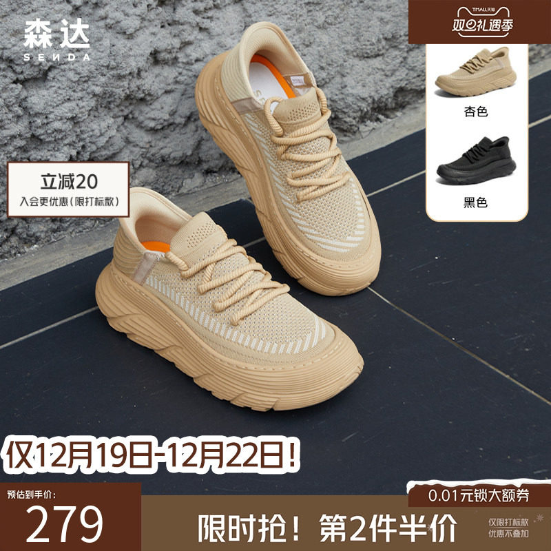 森达2024户外时尚休闲鞋