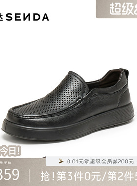 森达休闲皮鞋男2026夏新厚底打孔透气通勤黑色休闲羊皮鞋QJ102BM6