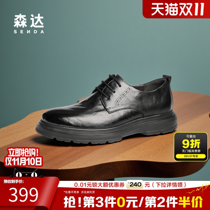 森达正装皮鞋男士2025春季新款商场同款职场通勤商务皮鞋1UE01AM5