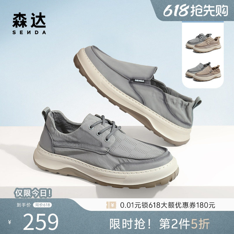 森达男鞋春夏商场同款轻便布鞋休闲简约厚底柔软透气布鞋1NJ01BM4