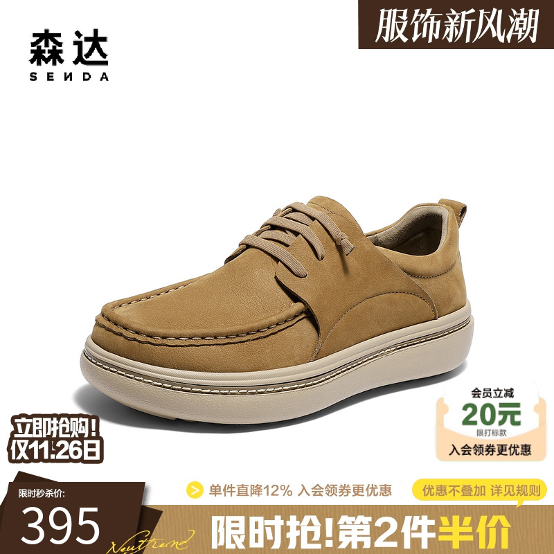 森达男士休闲通勤复古工装皮鞋