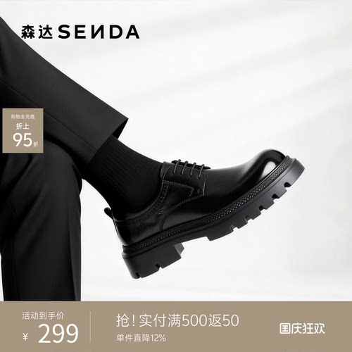 森达男生时尚潮流大头德比皮鞋